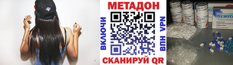 МЕТАДОН кристалл  нарко площадка какой сайт  Асбест 