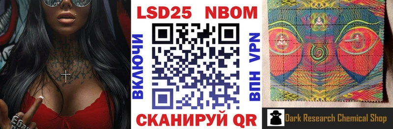Марки NBOMe 1,8мг Асбест